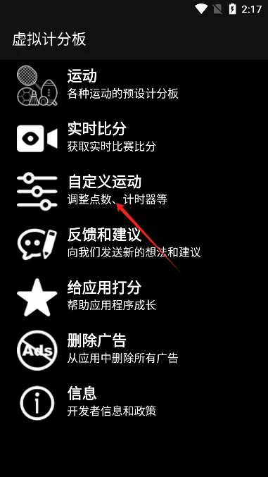业余篮球爱好者怎样利用智能化平台提升水平_1